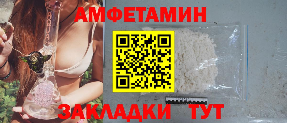 Амфетамин 97%  Вход с VPN  АМФ  Заинск 