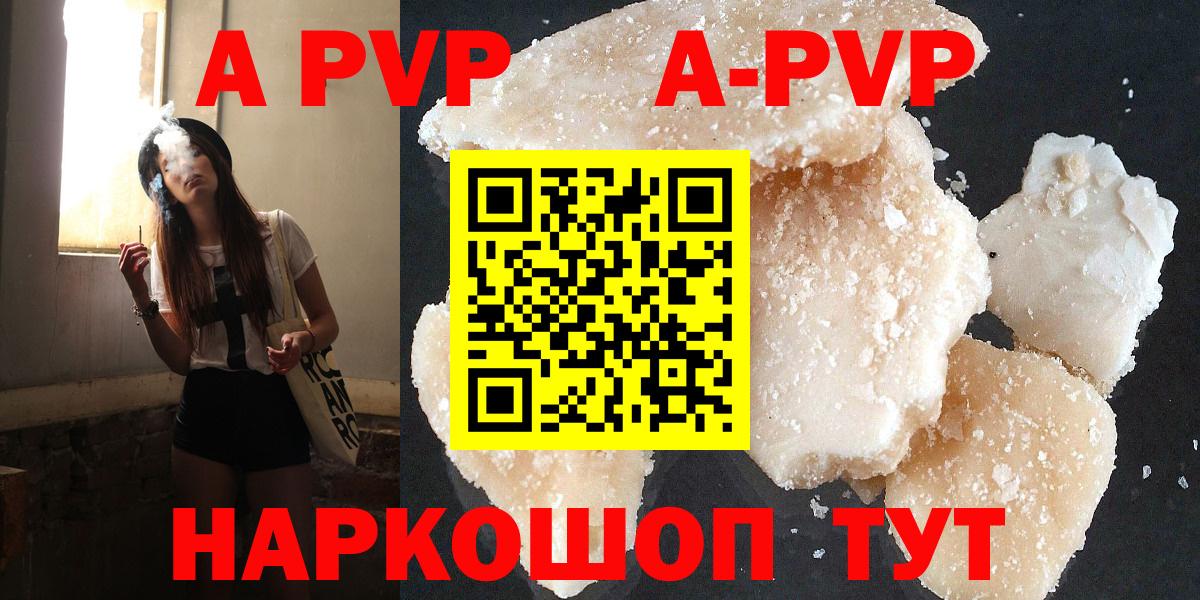 A-PVP СК  Альфа ПВП СК КРИС  Вход с VPN  A-PVP СК  Заинск 