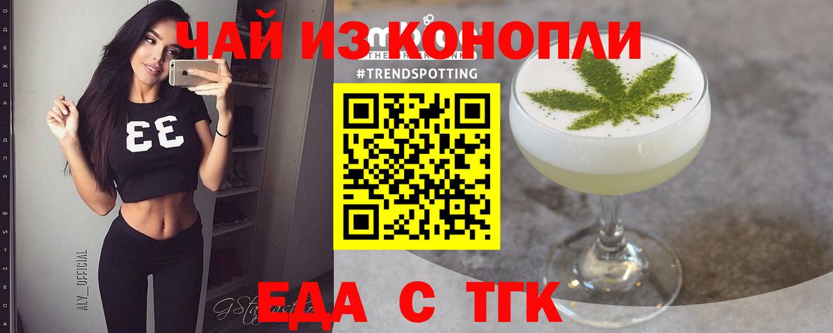 Заинск  Cannafood конопля  Вход с VPN 