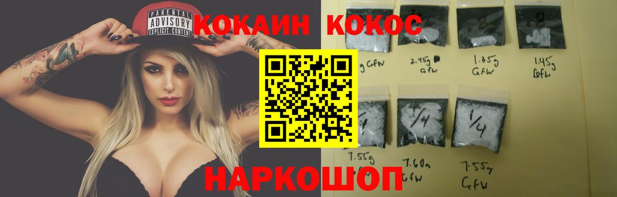 КОКАИН Fish Scale Заинск