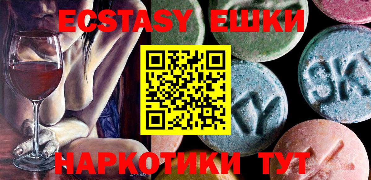 Экстази XTC  Ecstasy Cube  ОМГ ОМГ онион  Заинск  Вход с VPN 