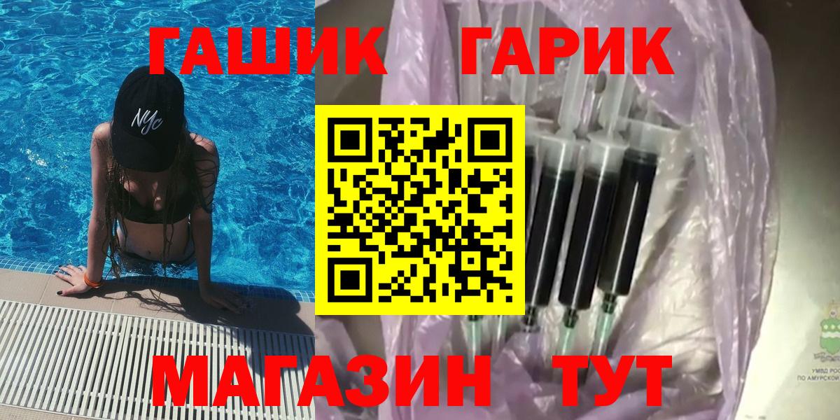 где купить   ГАШ  ГАШ гашик  Заинск  Вход с VPN  ГАШ гашик 