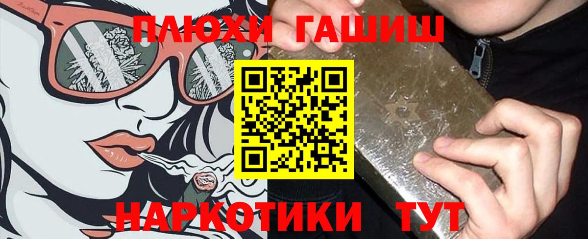 ГАШИШ Изолятор Заинск