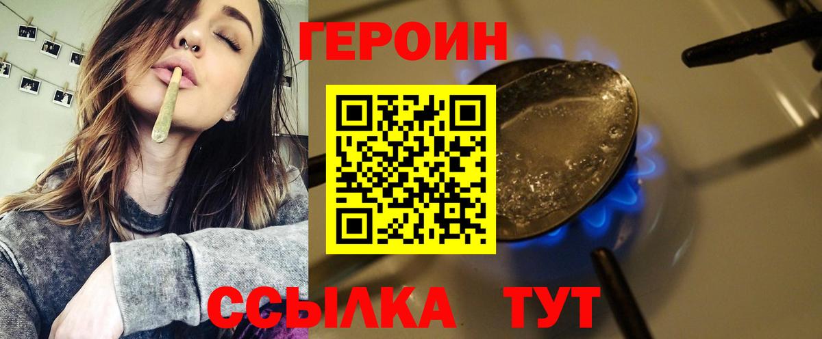 ГЕРОИН хмурый  Вход с VPN  ГЕРОИН  Заинск 