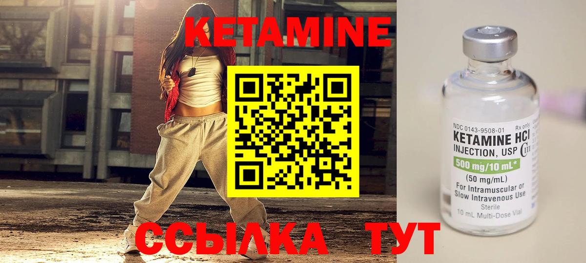 КЕТАМИН VHQ Заинск