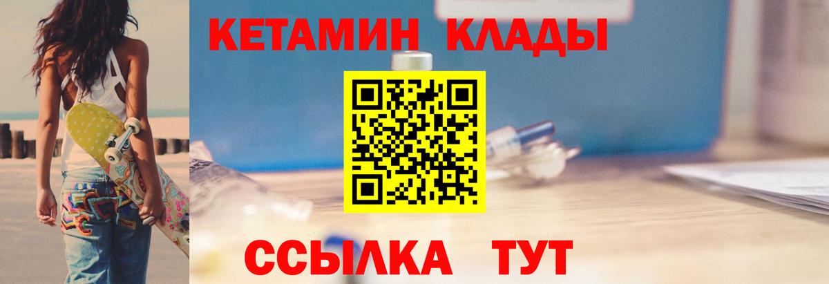 Заинск  Кетамин ketamine  Вход с VPN 
