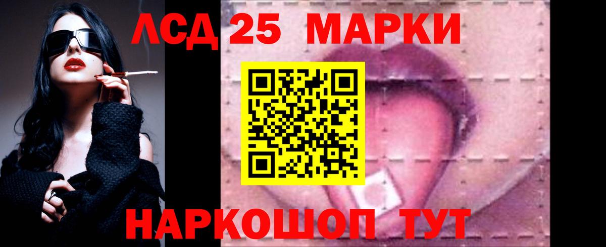 LSD-25 экстази ecstasy Заинск
