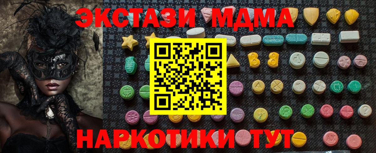MDMA  MDMA crystal  МДМА Molly  Вход с VPN  Заинск 