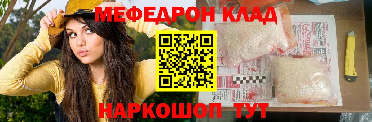 Меф мука Заинск
