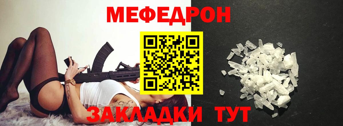 Заинск  МЕФ  Меф VHQ  Вход с VPN  Меф mephedrone 