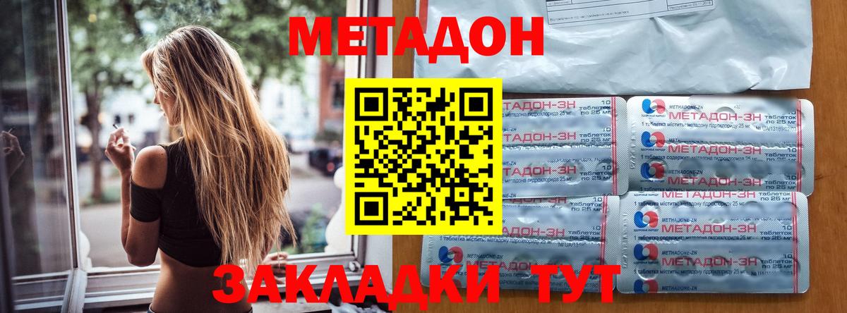 МЕТАДОН белоснежный  Вход с VPN  Метадон VHQ  Заинск 