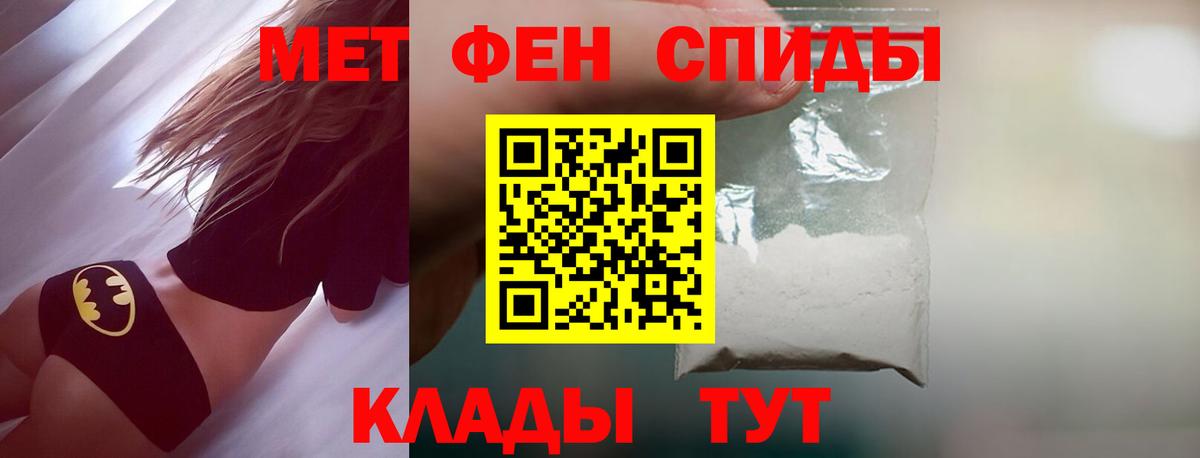 Первитин  МЕТАМФЕТАМИН Methamphetamine  Вход с VPN  Заинск 