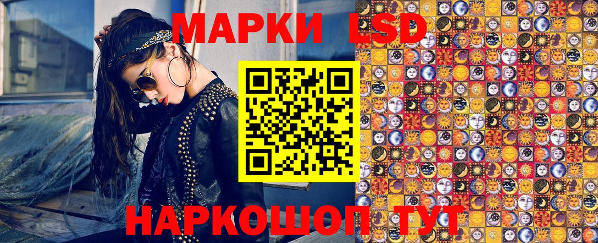 Наркотические марки 1,8мг Заинск