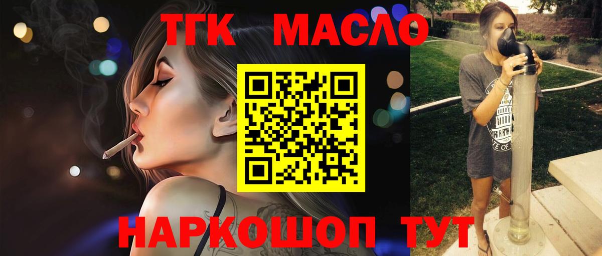 hydra ссылка  ТГК концентрат  Заинск  Вход с VPN  Дистиллят ТГК концентрат 