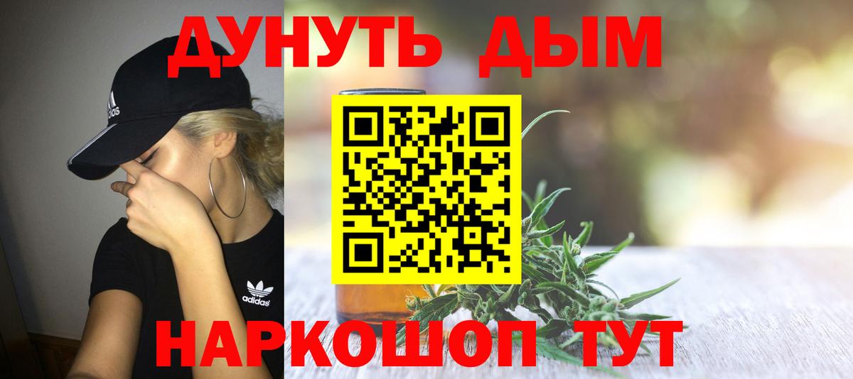 Заинск  Бошки Шишки THC 21%  Марихуана планчик  Канабис OG Kush  МАРИХУАНА тримм  Вход с VPN 